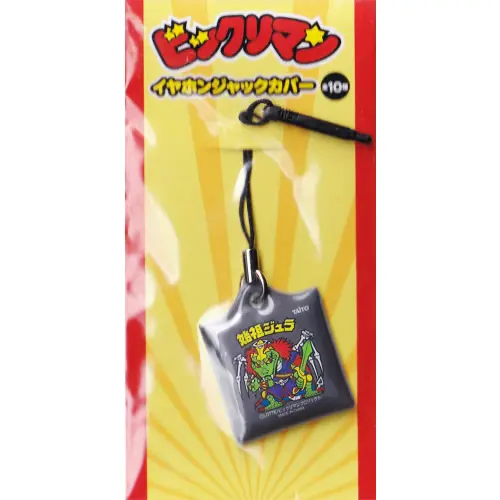 始祖ジュラ
