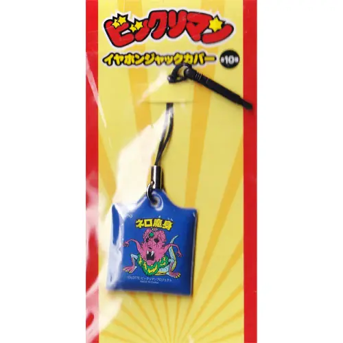 ネロ魔身